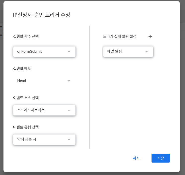 ../_images/googleformiprequest4.png