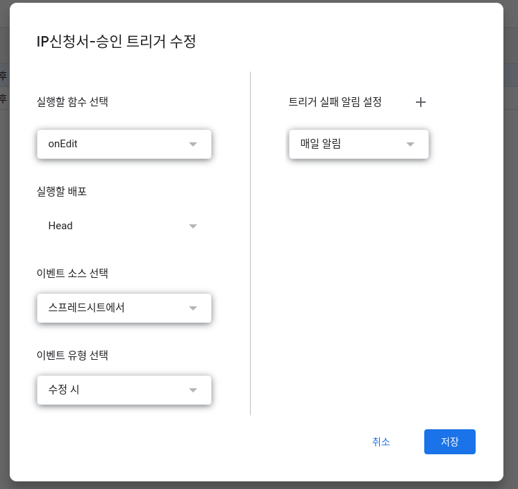 ../_images/googleformiprequest5.png